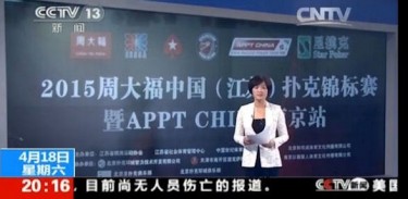 APPT Nanjing Millions: un caso nazionale.
